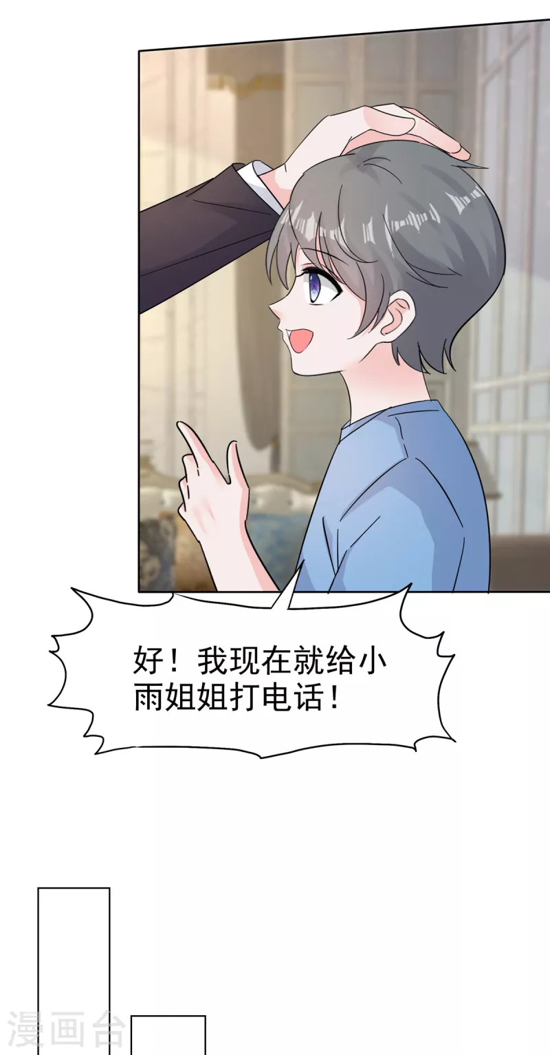 第75话 囚禁 第6页
