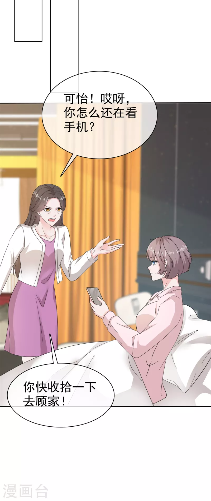 第75话 囚禁 第7页