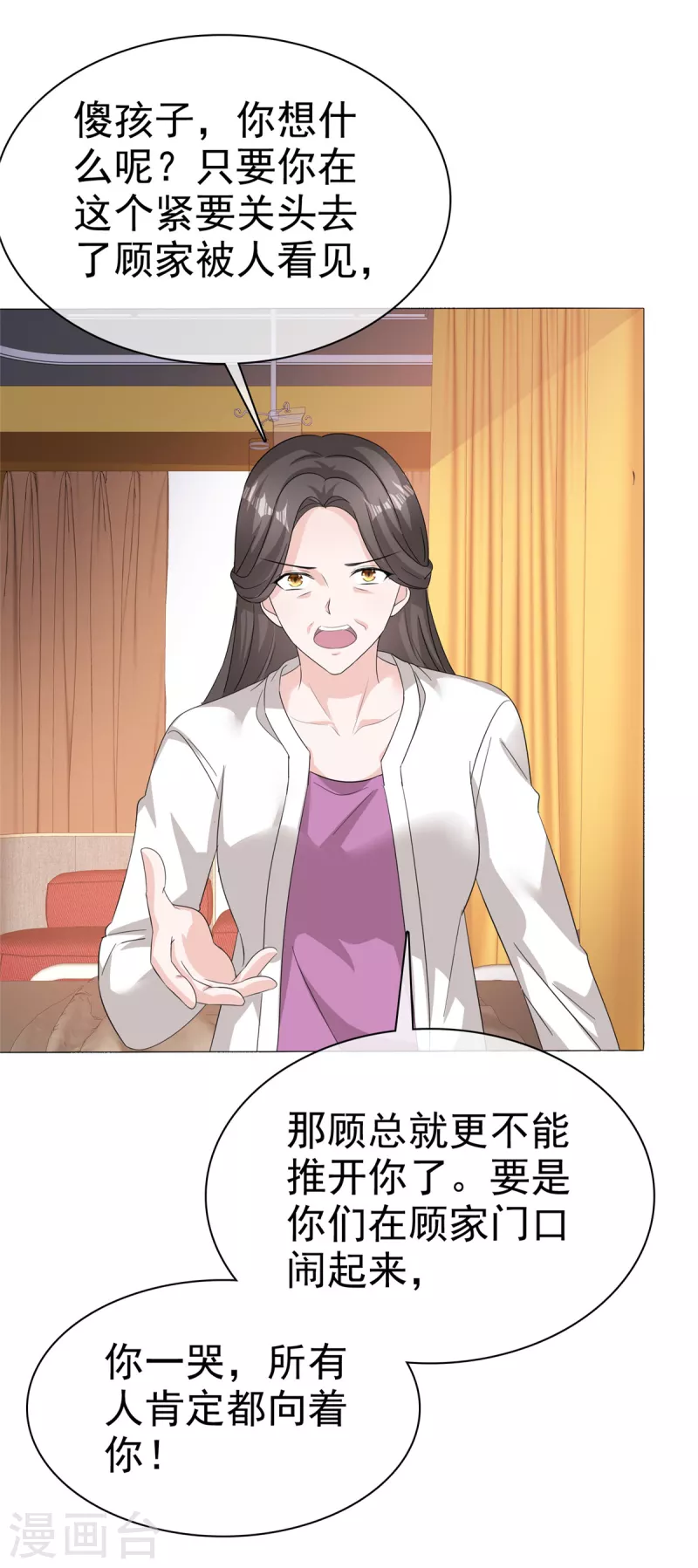 第75话 囚禁 第11页