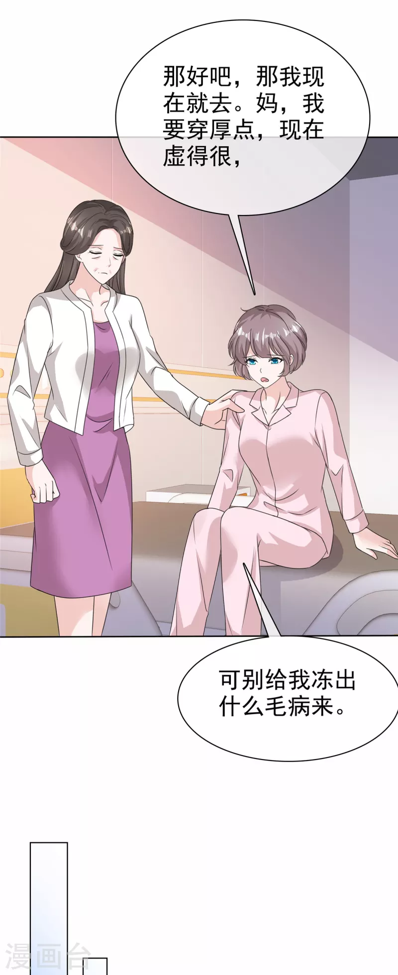 第75话 囚禁 第14页
