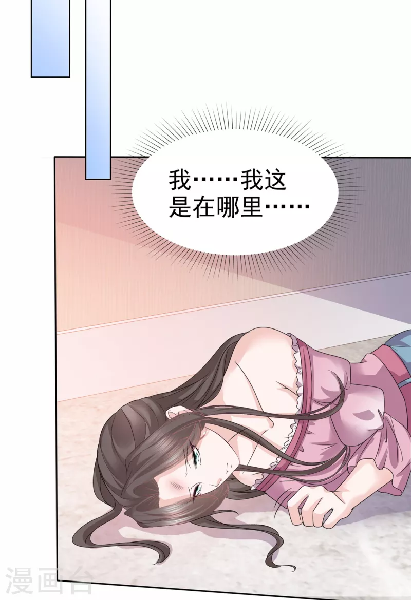 第75话 囚禁 第15页