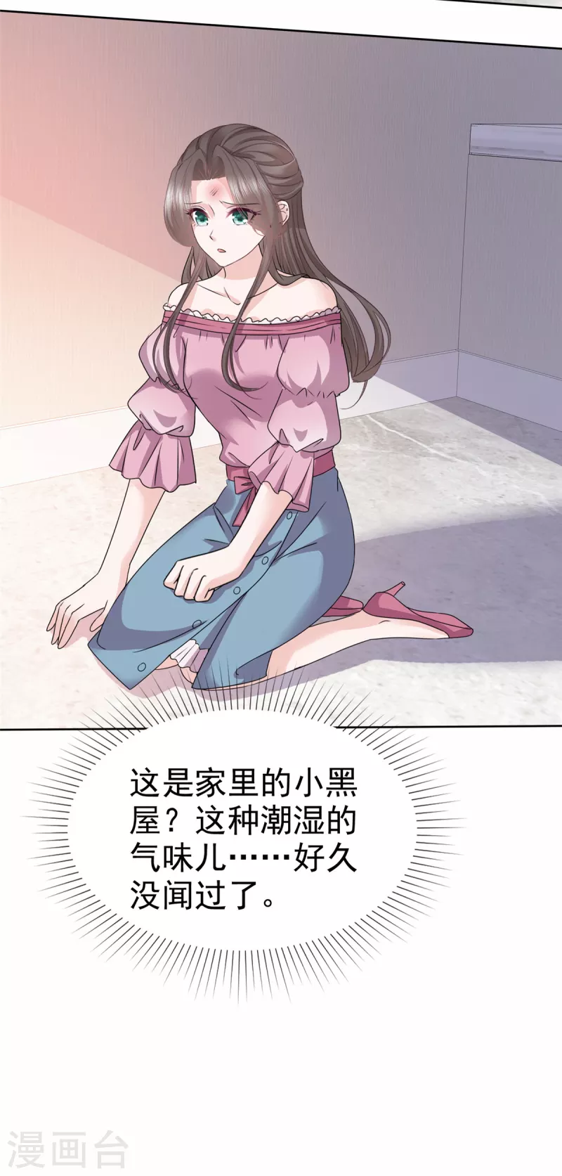 第75话 囚禁 第16页