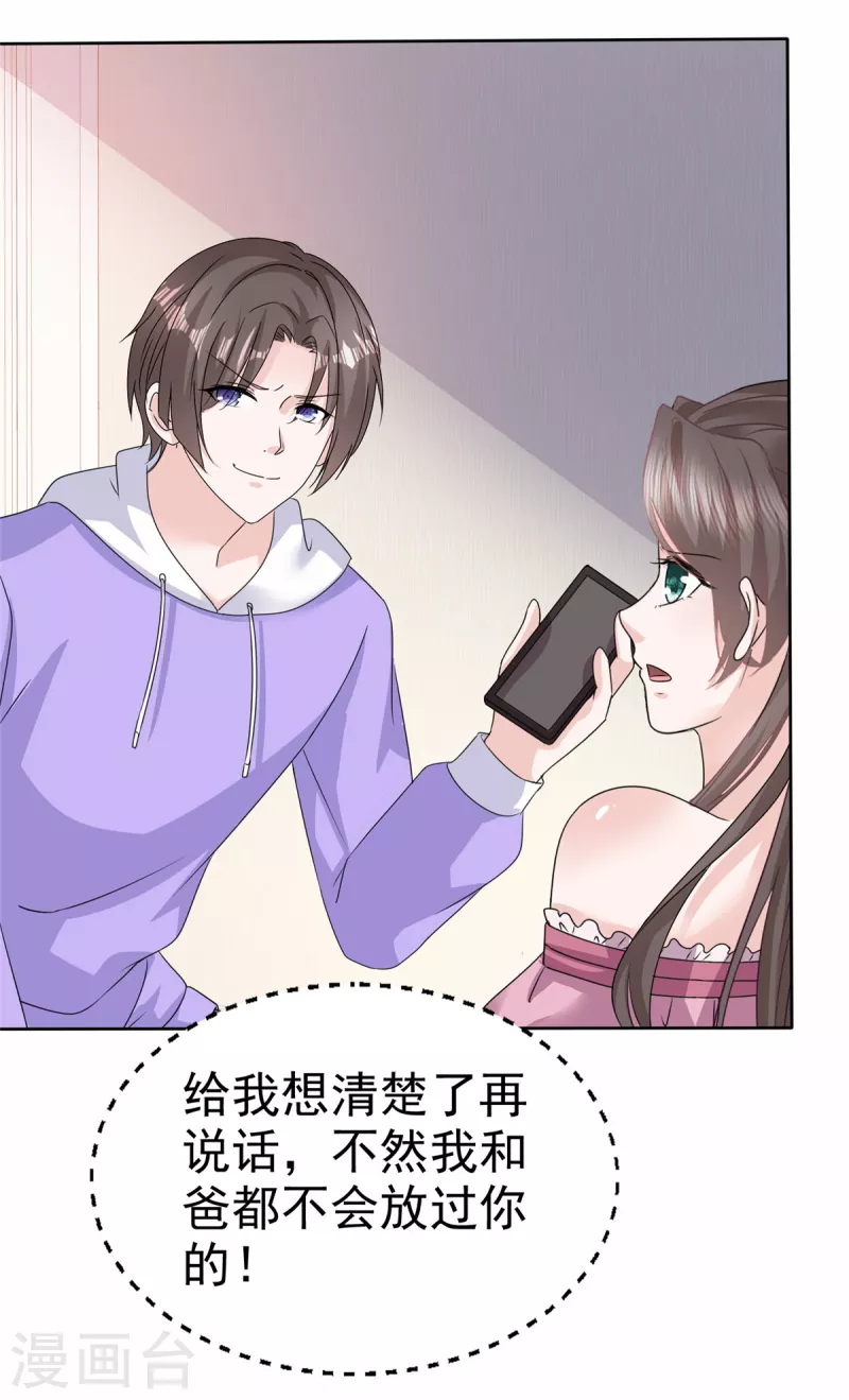 第75话 囚禁 第19页