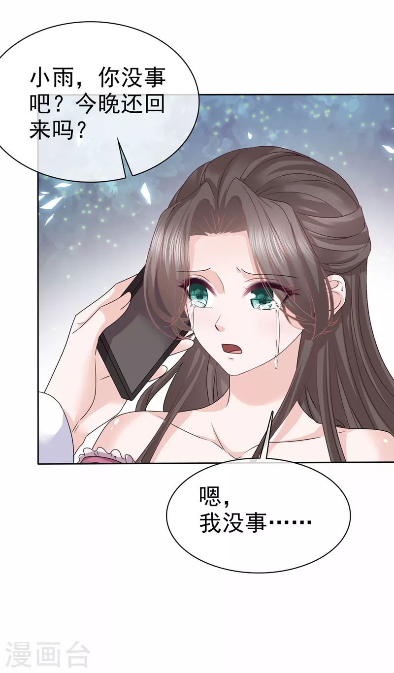 第75话 囚禁 第20页
