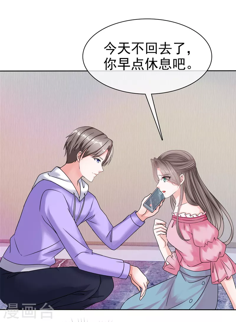 第75话 囚禁 第21页