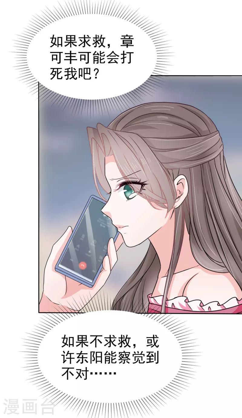 第75话 囚禁 第22页