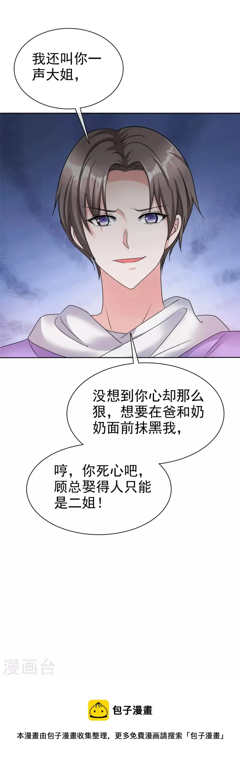 第75话 囚禁 第25页