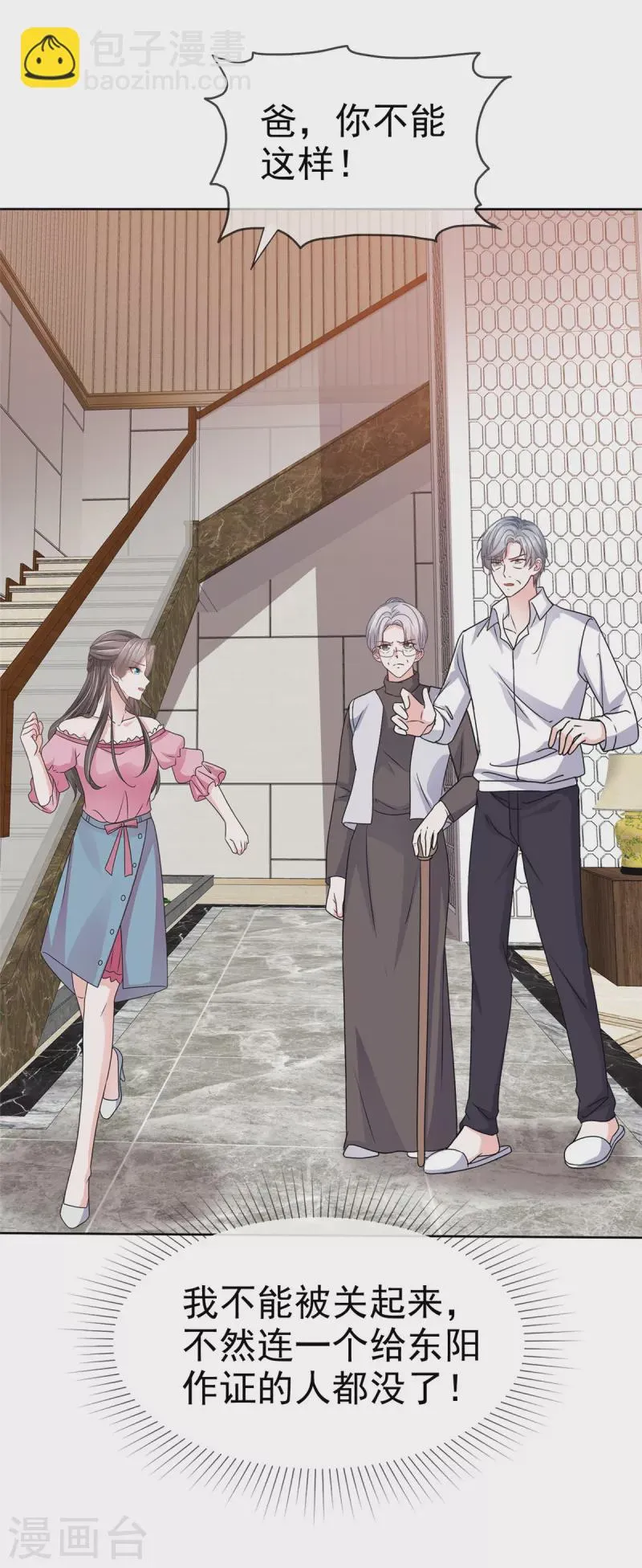第74话 晕倒 第7页