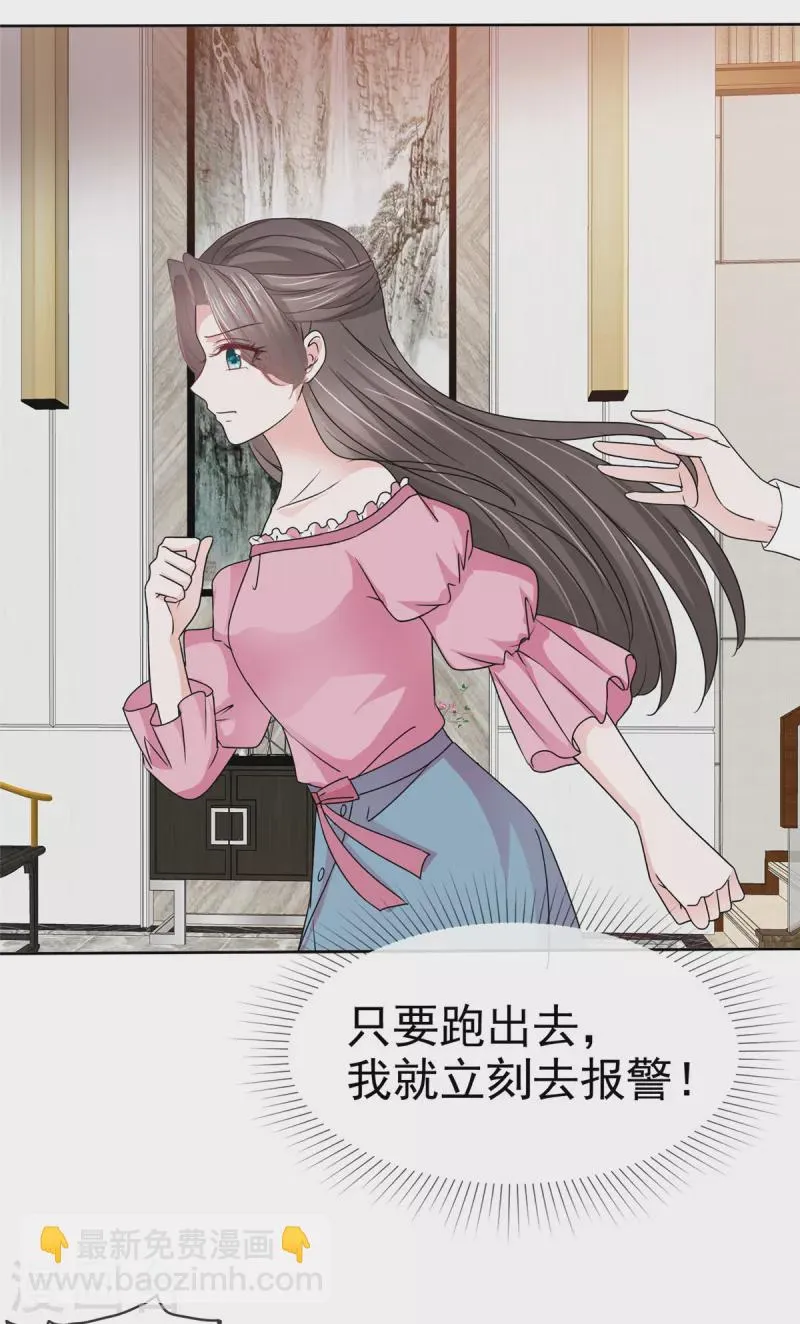 第74话 晕倒 第9页
