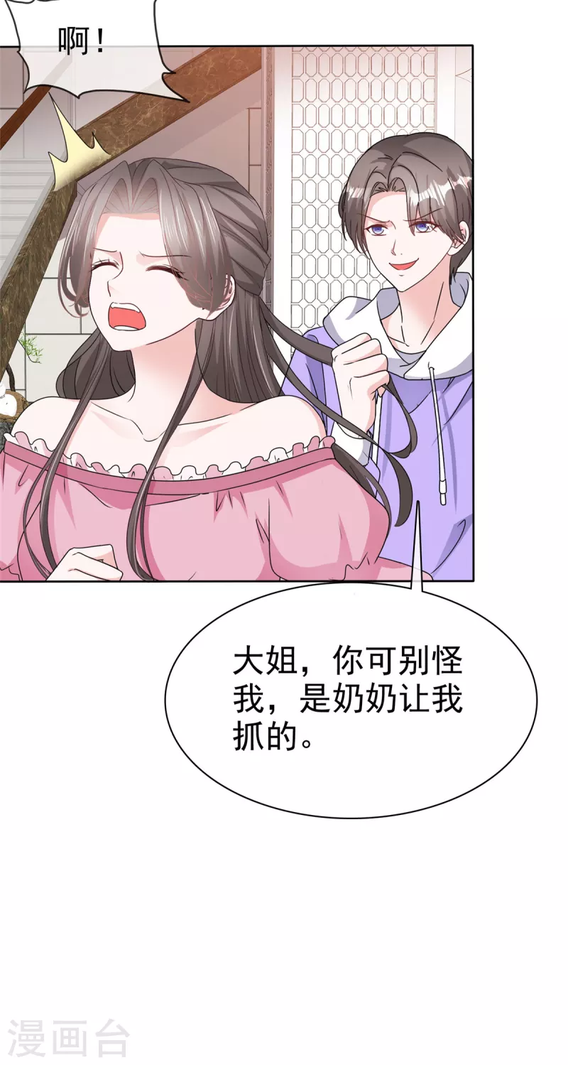 第74话 晕倒 第10页