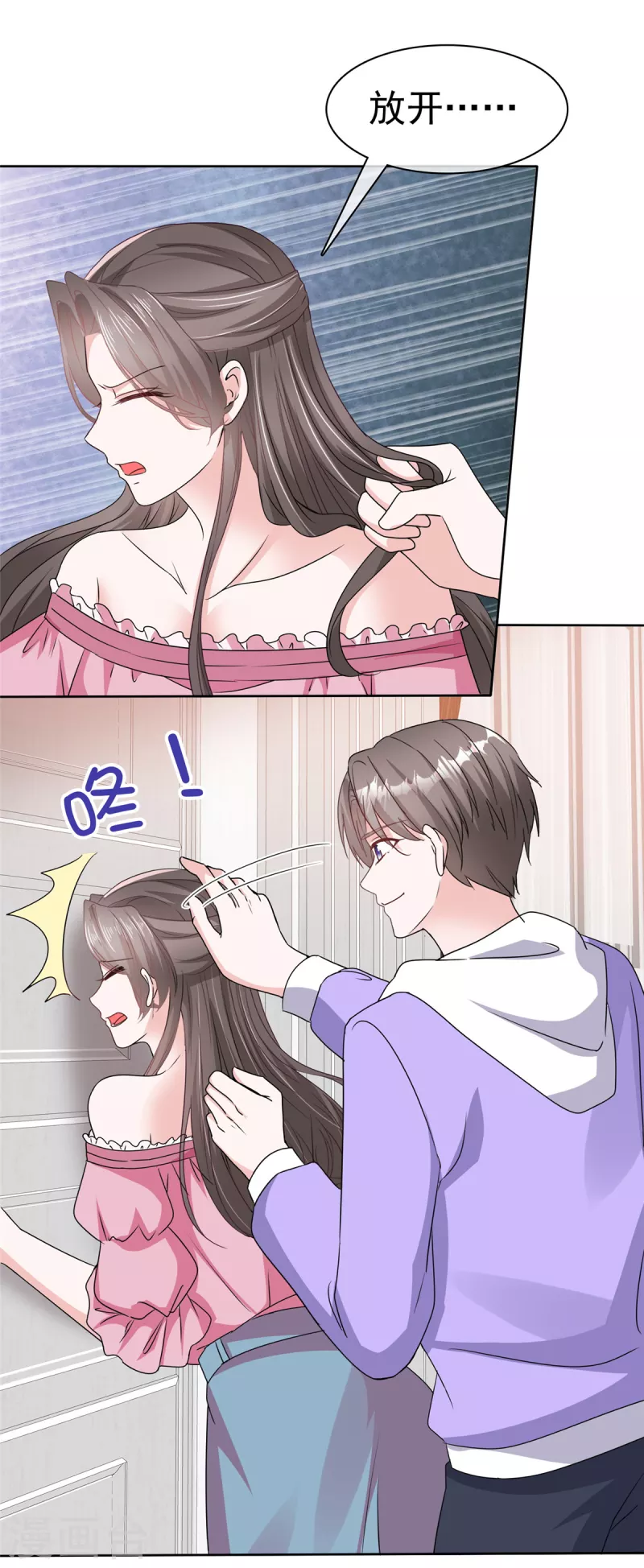 第74话 晕倒 第11页
