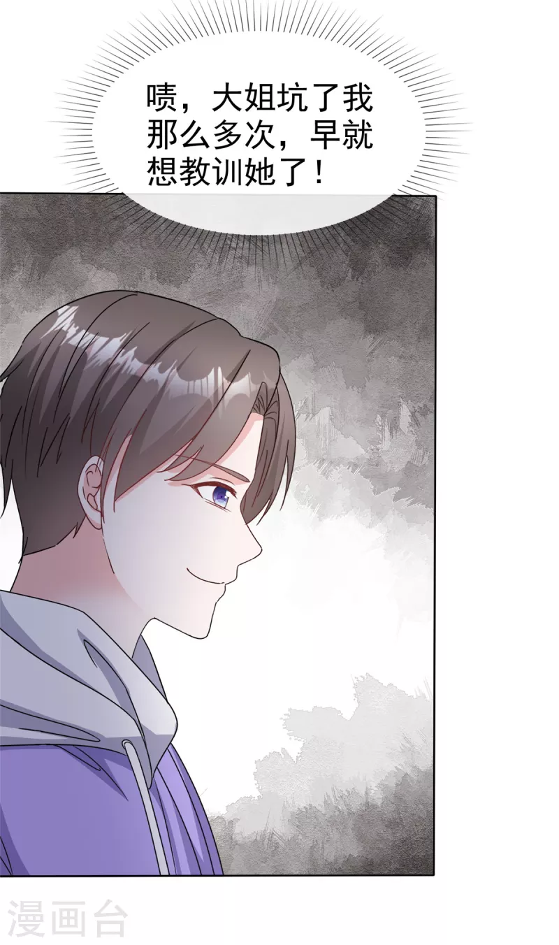 第74话 晕倒 第13页