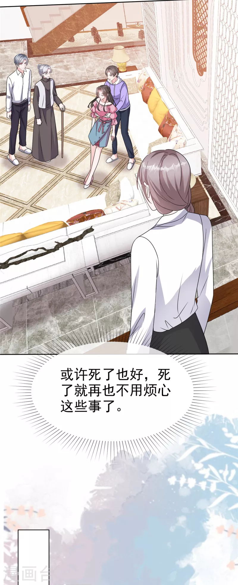 第74话 晕倒 第15页