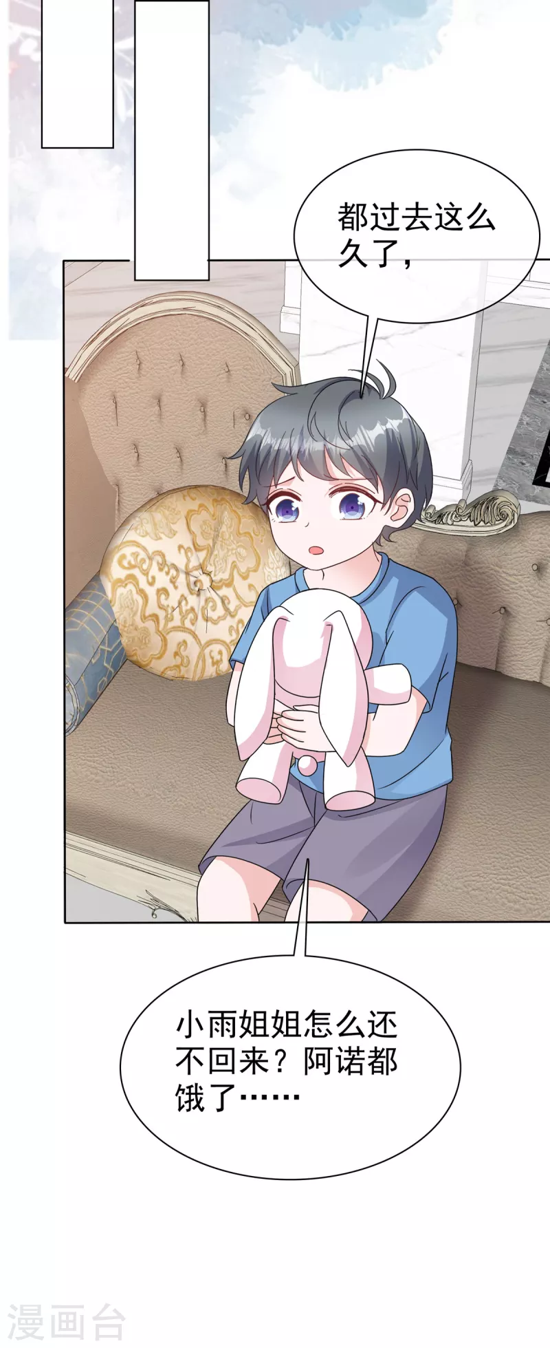 第74话 晕倒 第16页