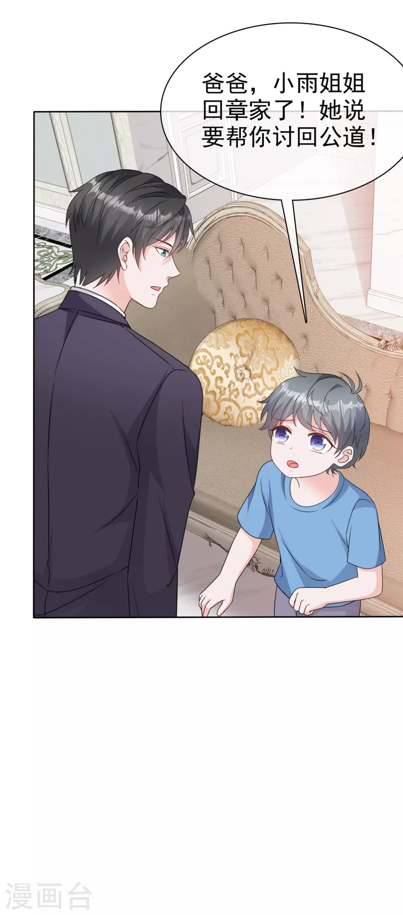 第74话 晕倒 第18页