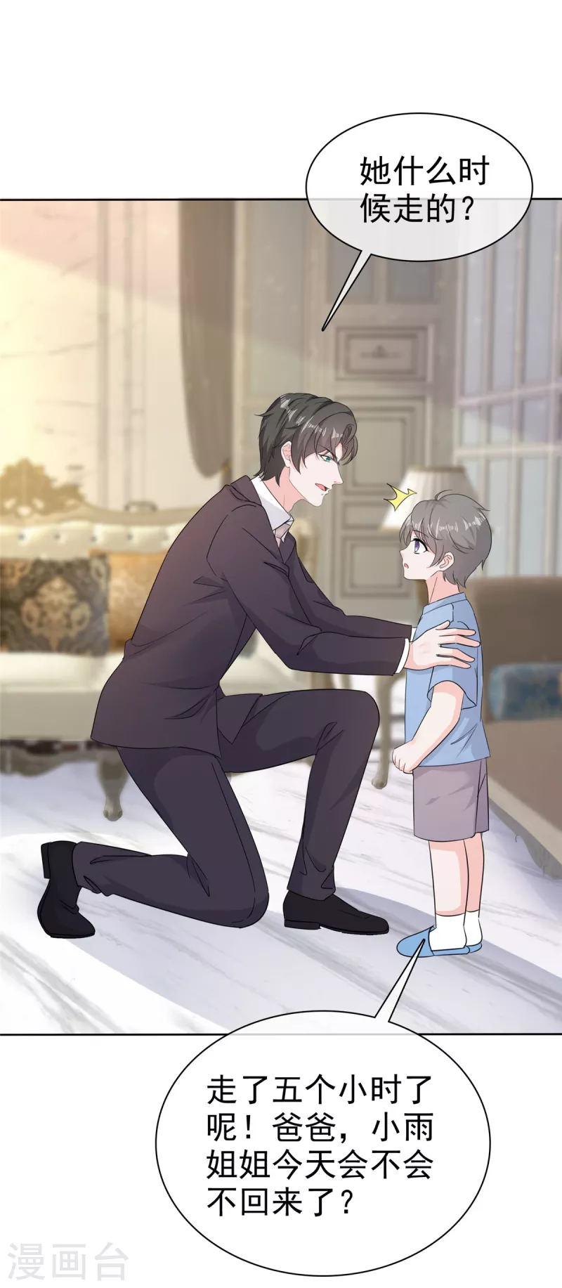 第74话 晕倒 第19页