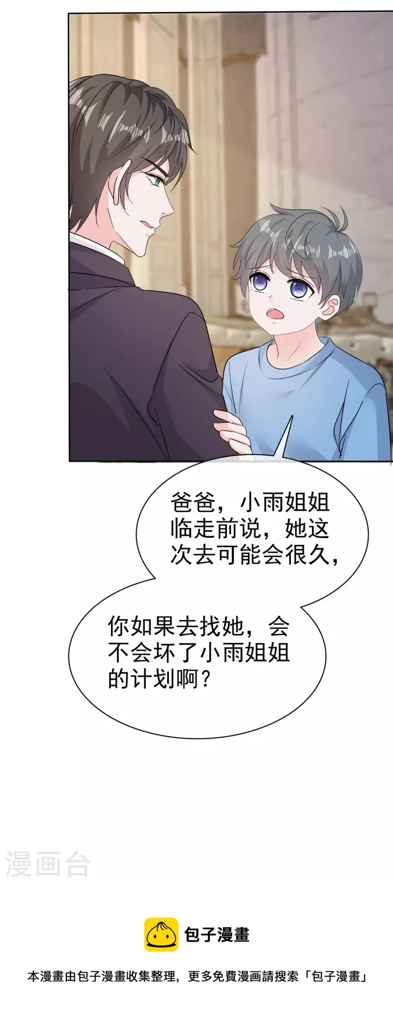 第74话 晕倒 第21页