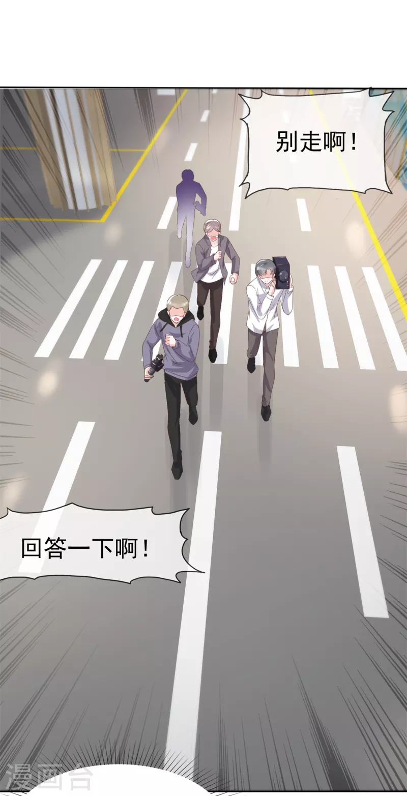 第72话 深陷风波 第9页