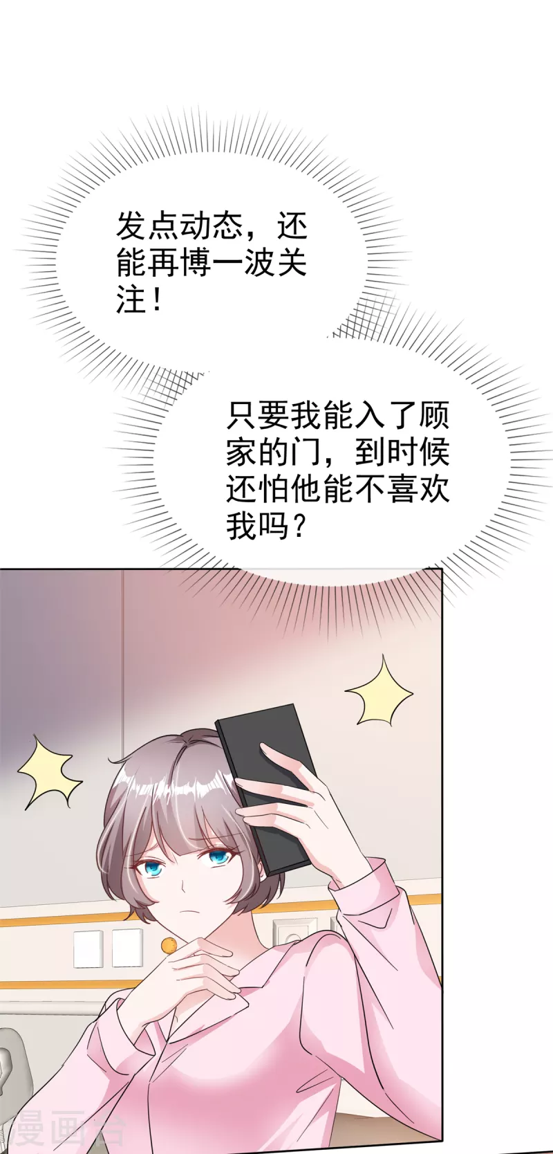 第72话 深陷风波 第15页