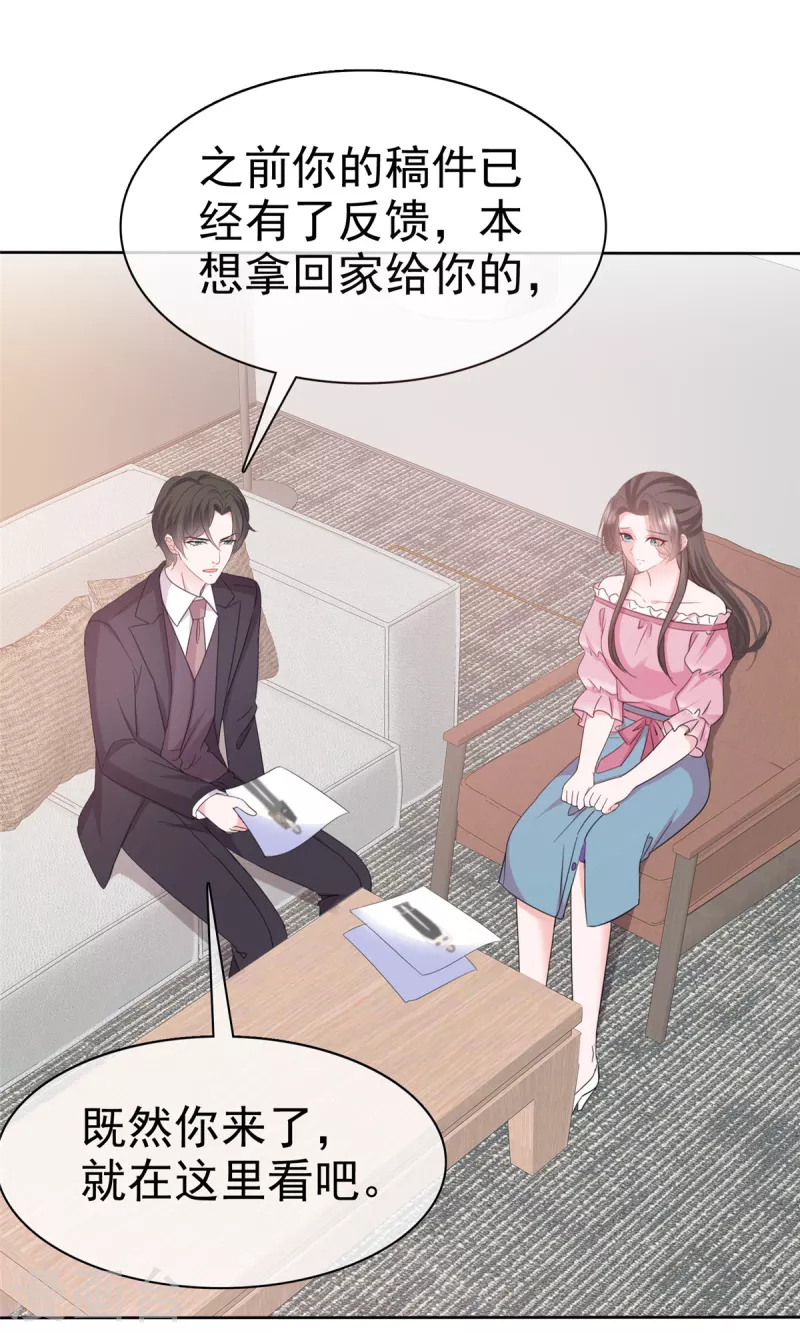 第71话 我保护你 第14页