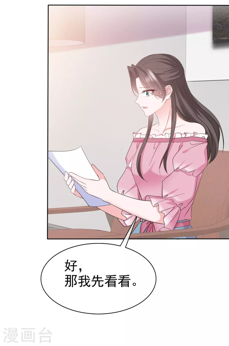 第71话 我保护你 第16页