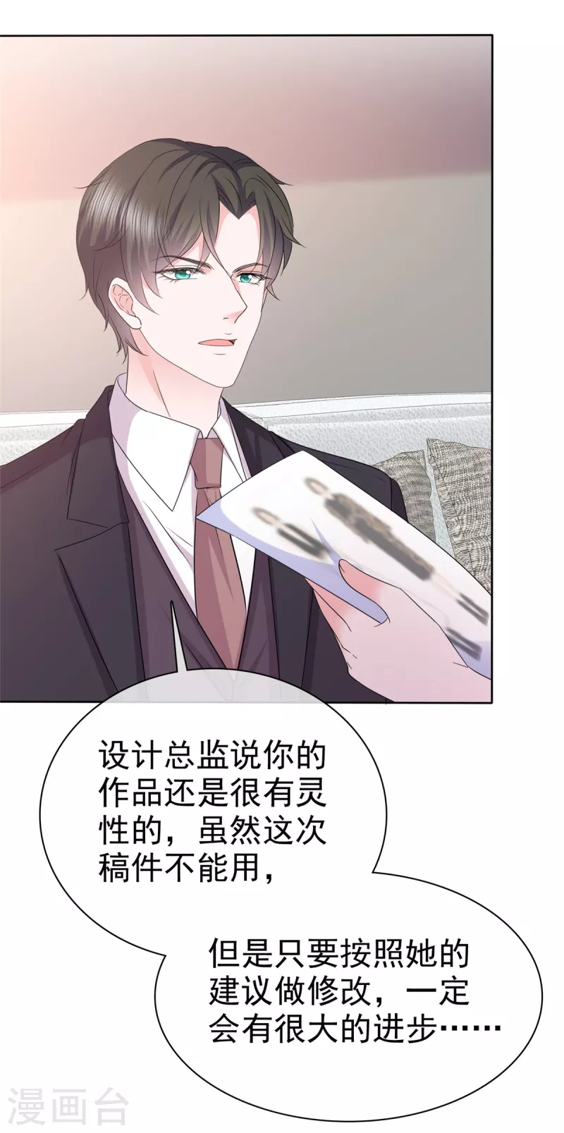 第71话 我保护你 第18页