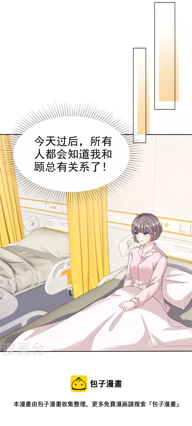 第70话 一切有我在 第23页