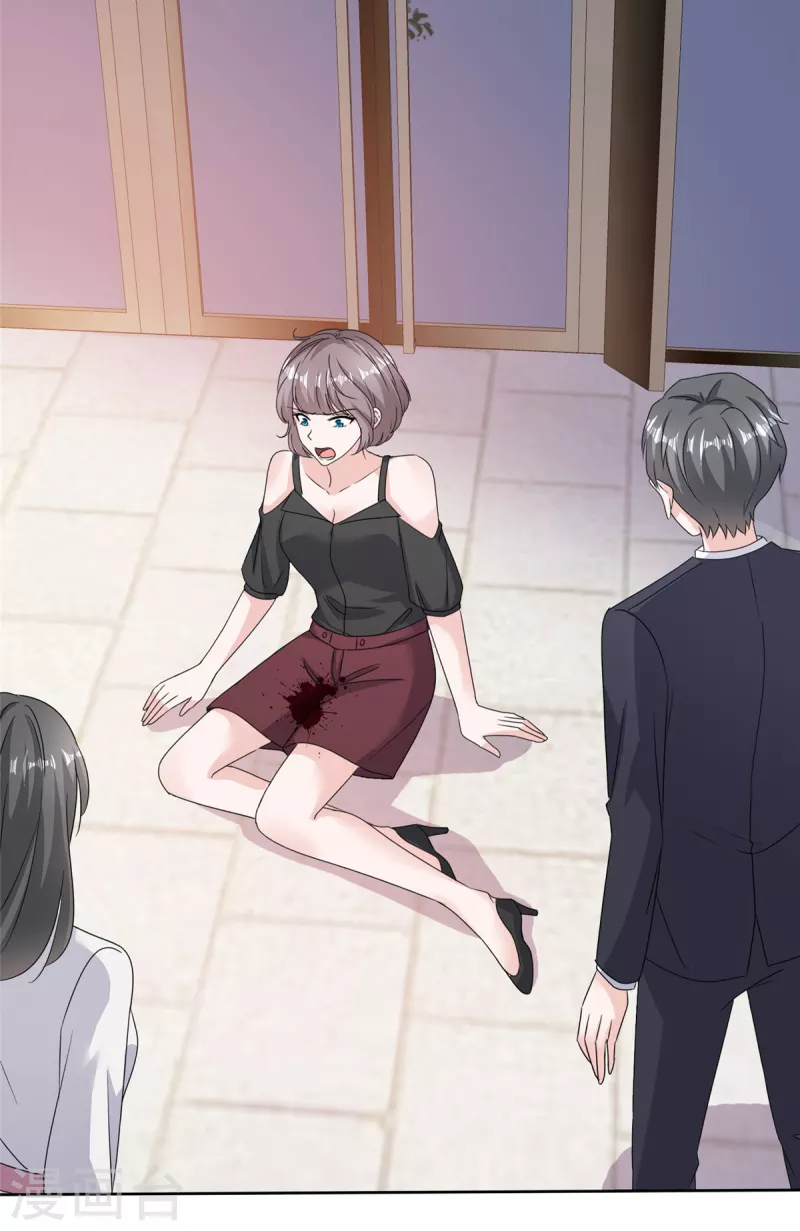 第69话 总裁被当“爸” 第8页