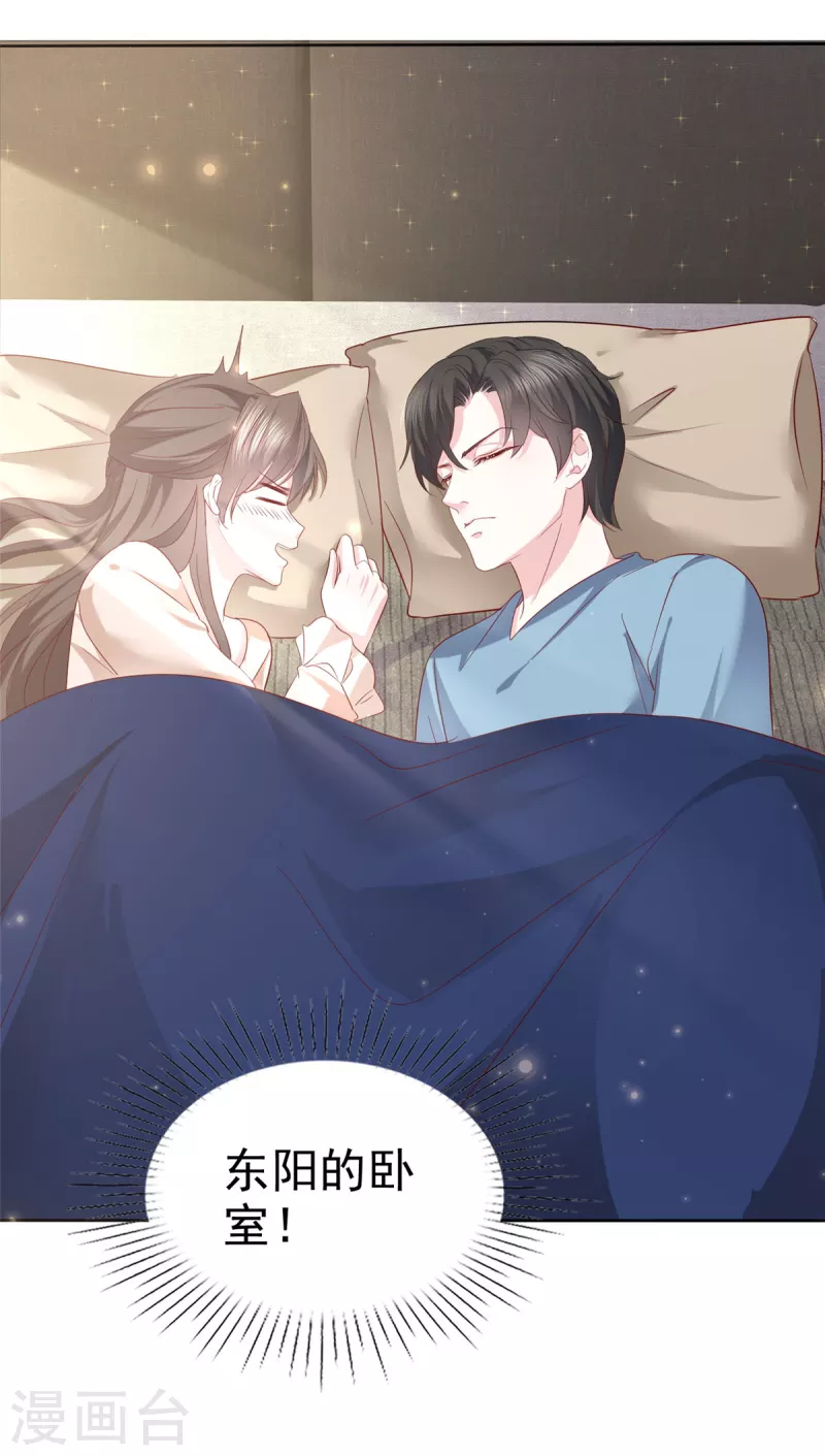 第68话 掉下床了！ 第5页
