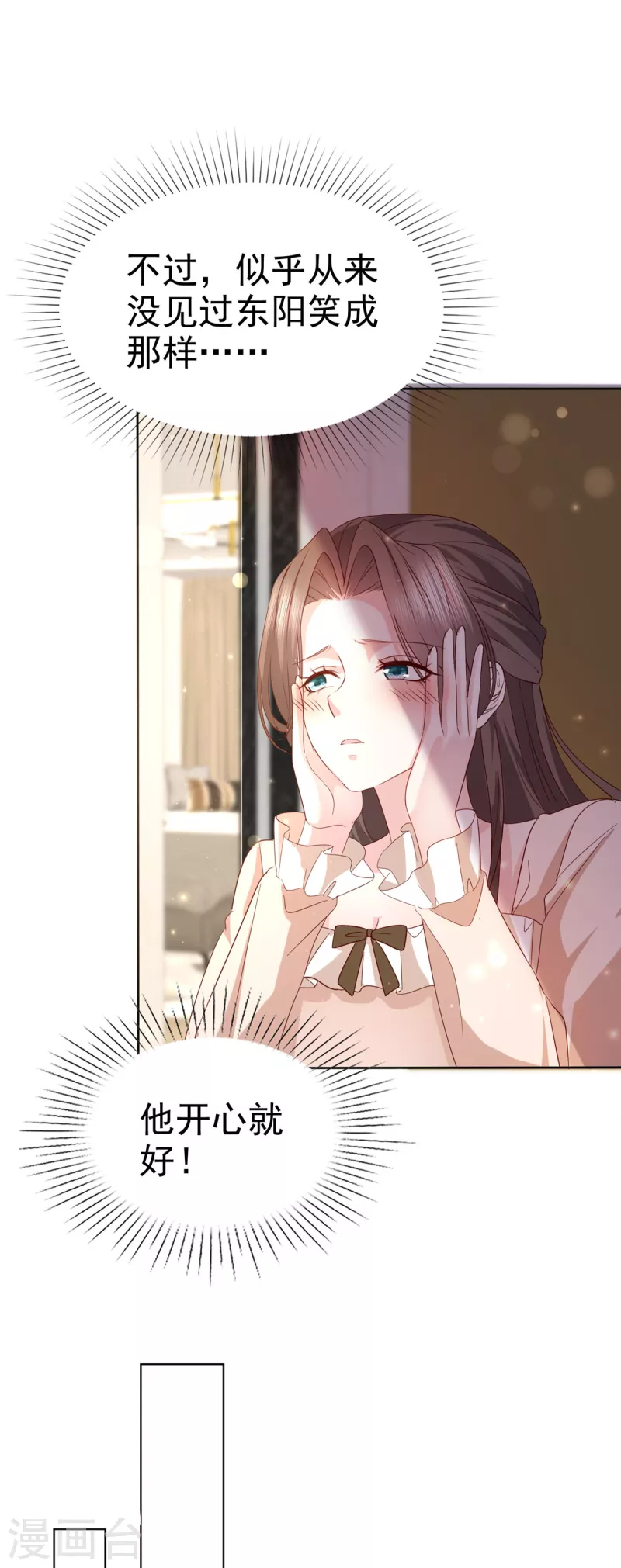 第68话 掉下床了！ 第11页