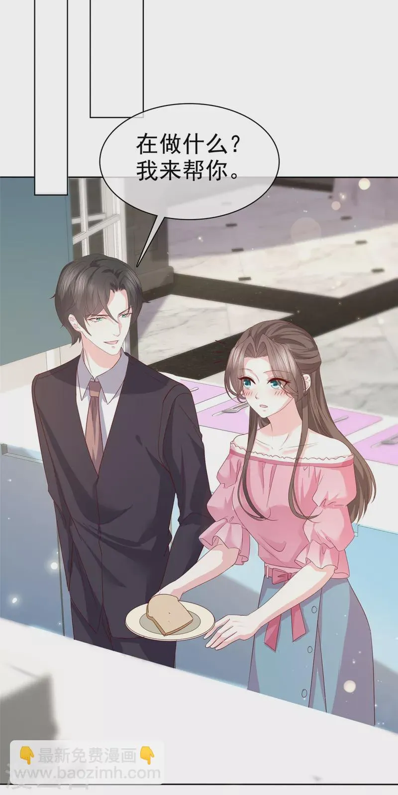 第68话 掉下床了！ 第12页
