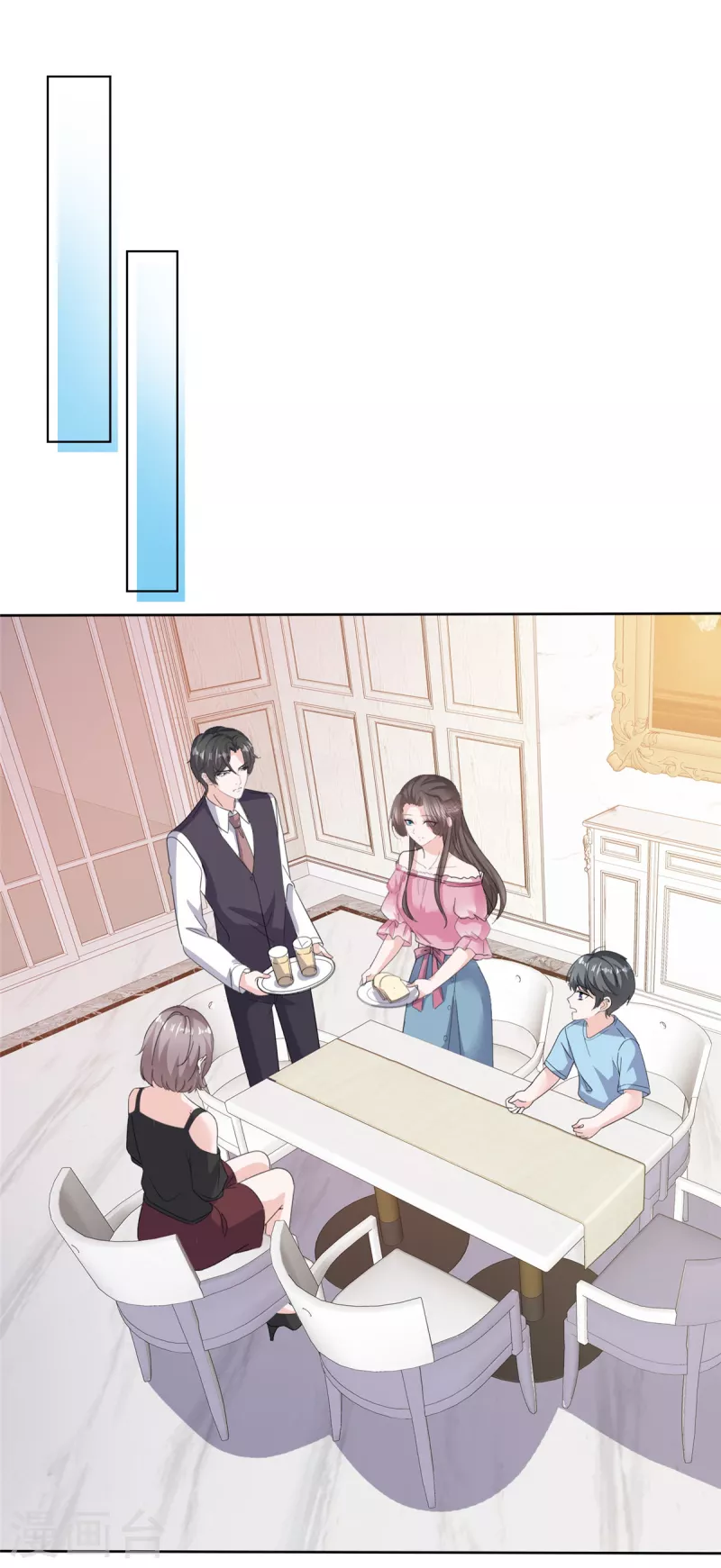 第68话 掉下床了！ 第14页