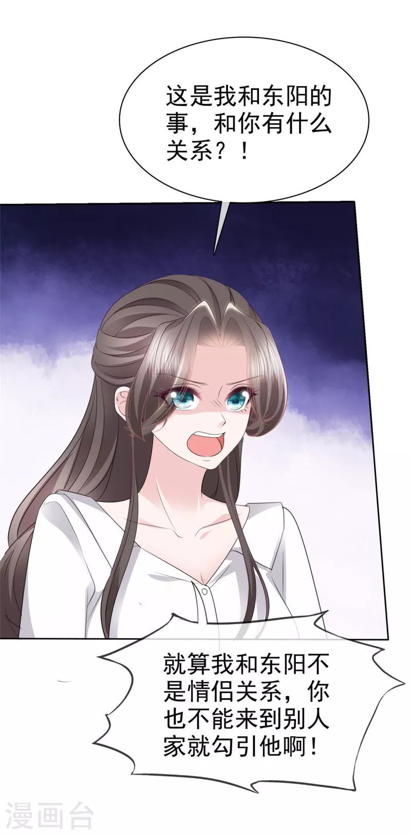 第67话 跳梁小丑 第16页