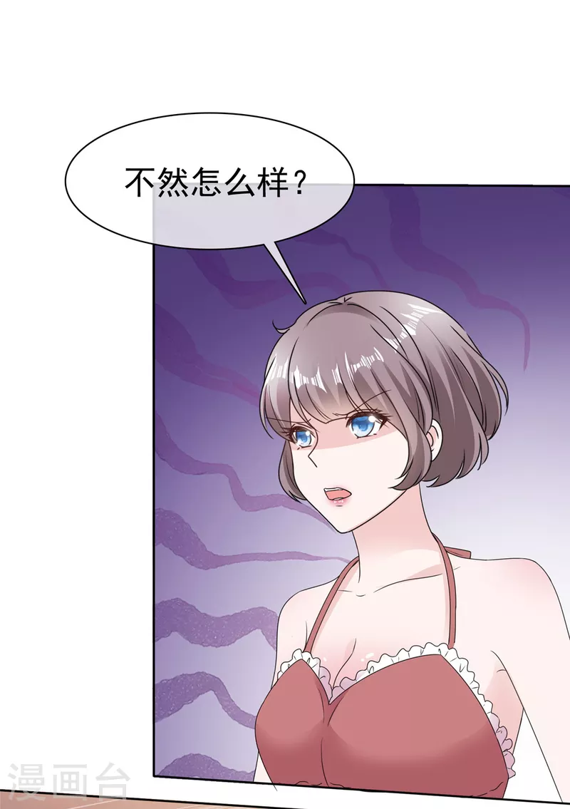 第67话 跳梁小丑 第18页