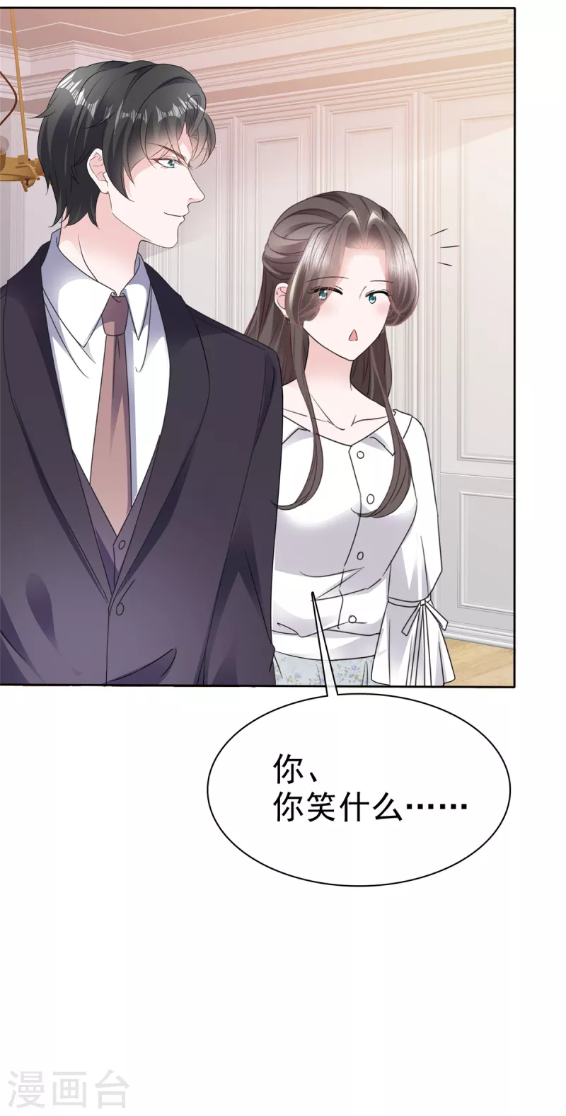 第67话 跳梁小丑 第21页