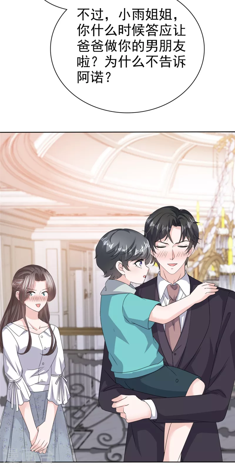 第66话 “色诱”总裁 第10页