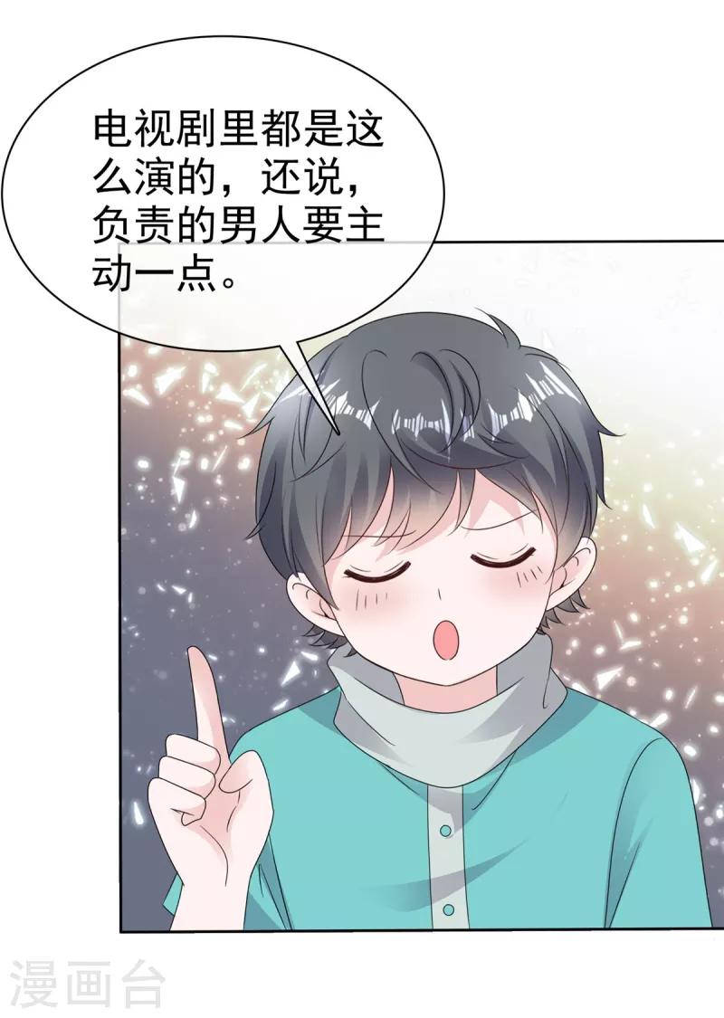 第65话 不速之客 第2页