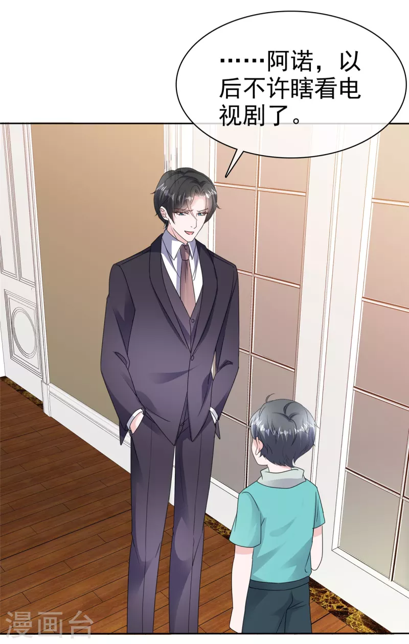 第65话 不速之客 第3页
