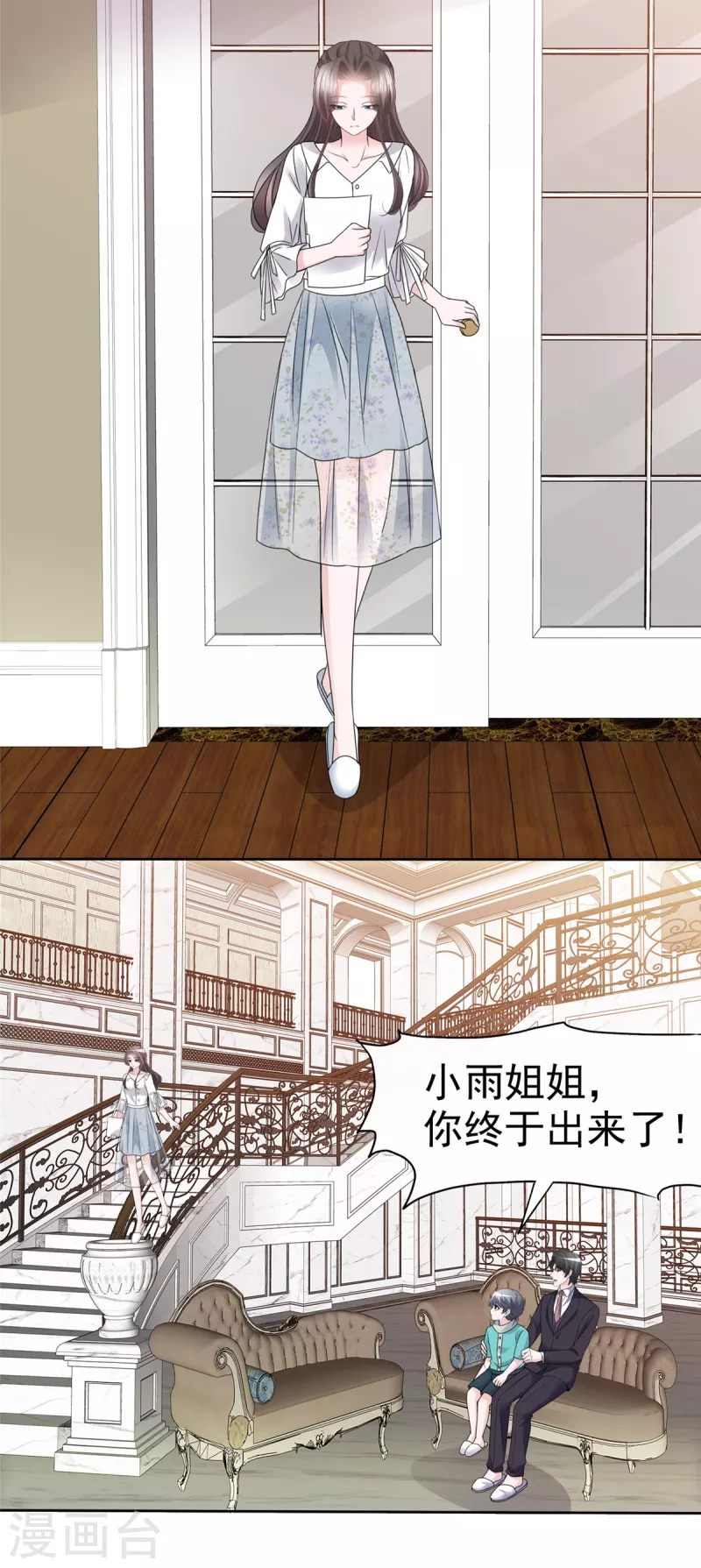 第65话 不速之客 第5页