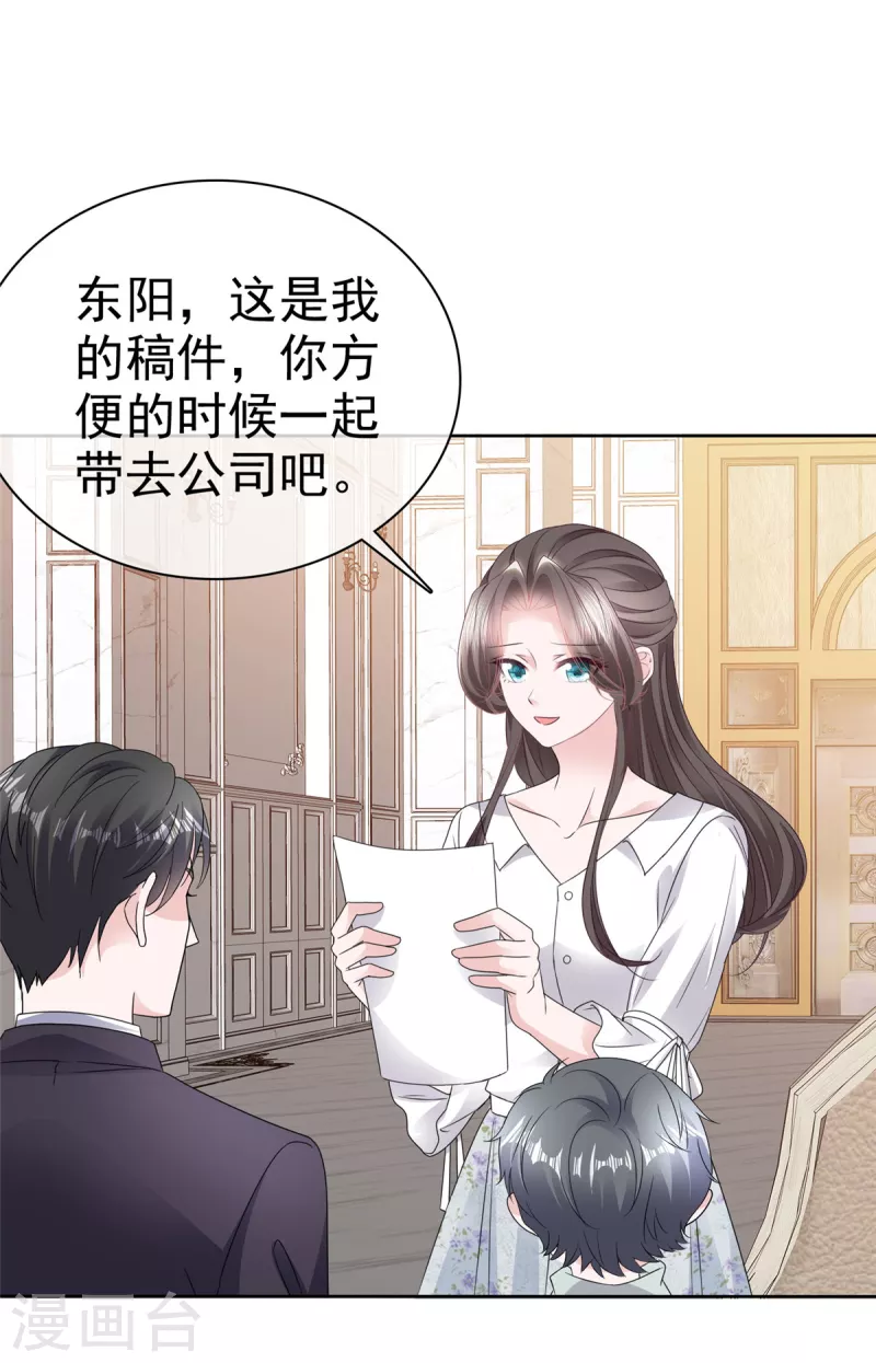 第65话 不速之客 第6页