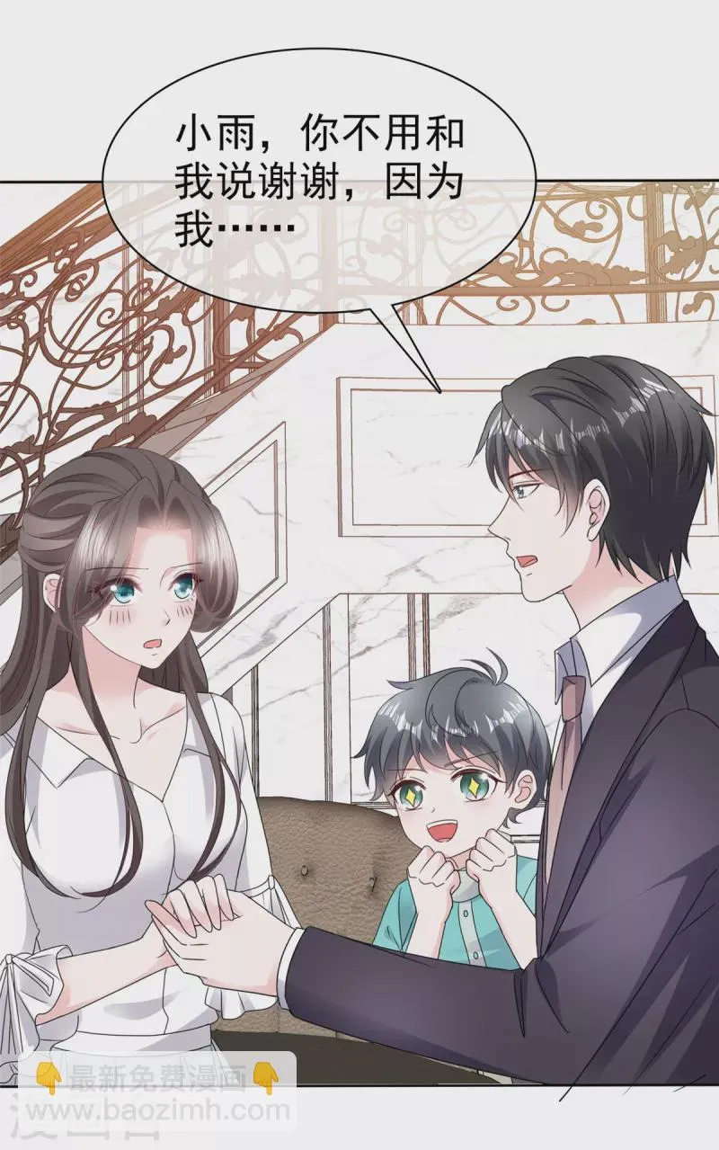 第65话 不速之客 第11页