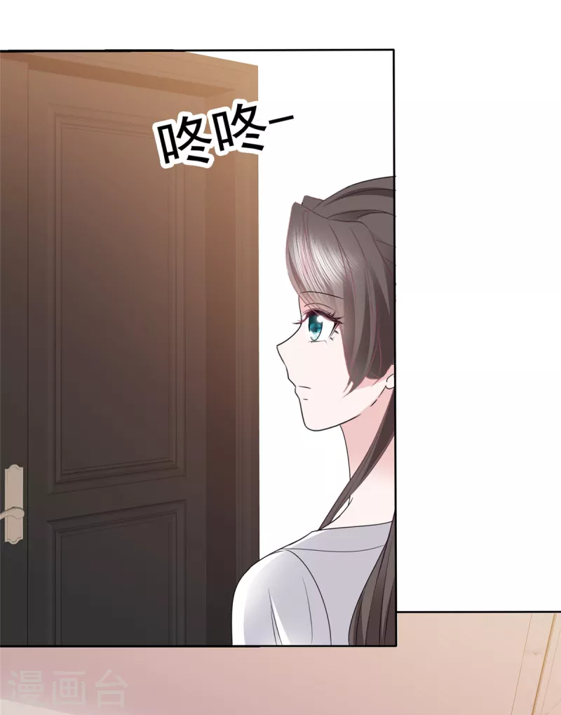 第65话 不速之客 第12页