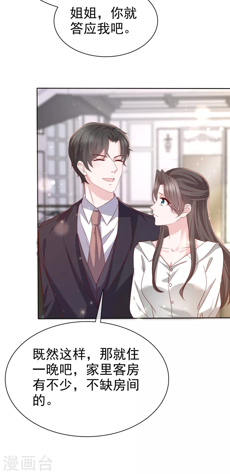 第65话 不速之客 第21页