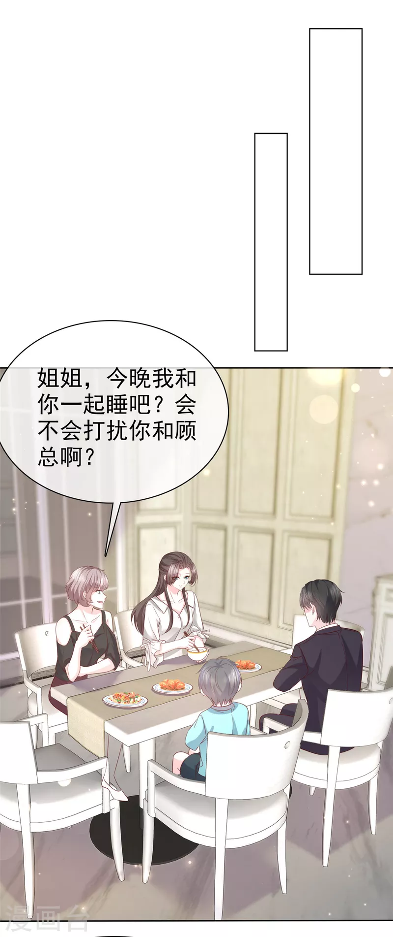 第65话 不速之客 第22页
