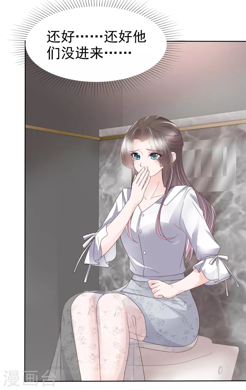 第63话 厕所约会？ 第10页