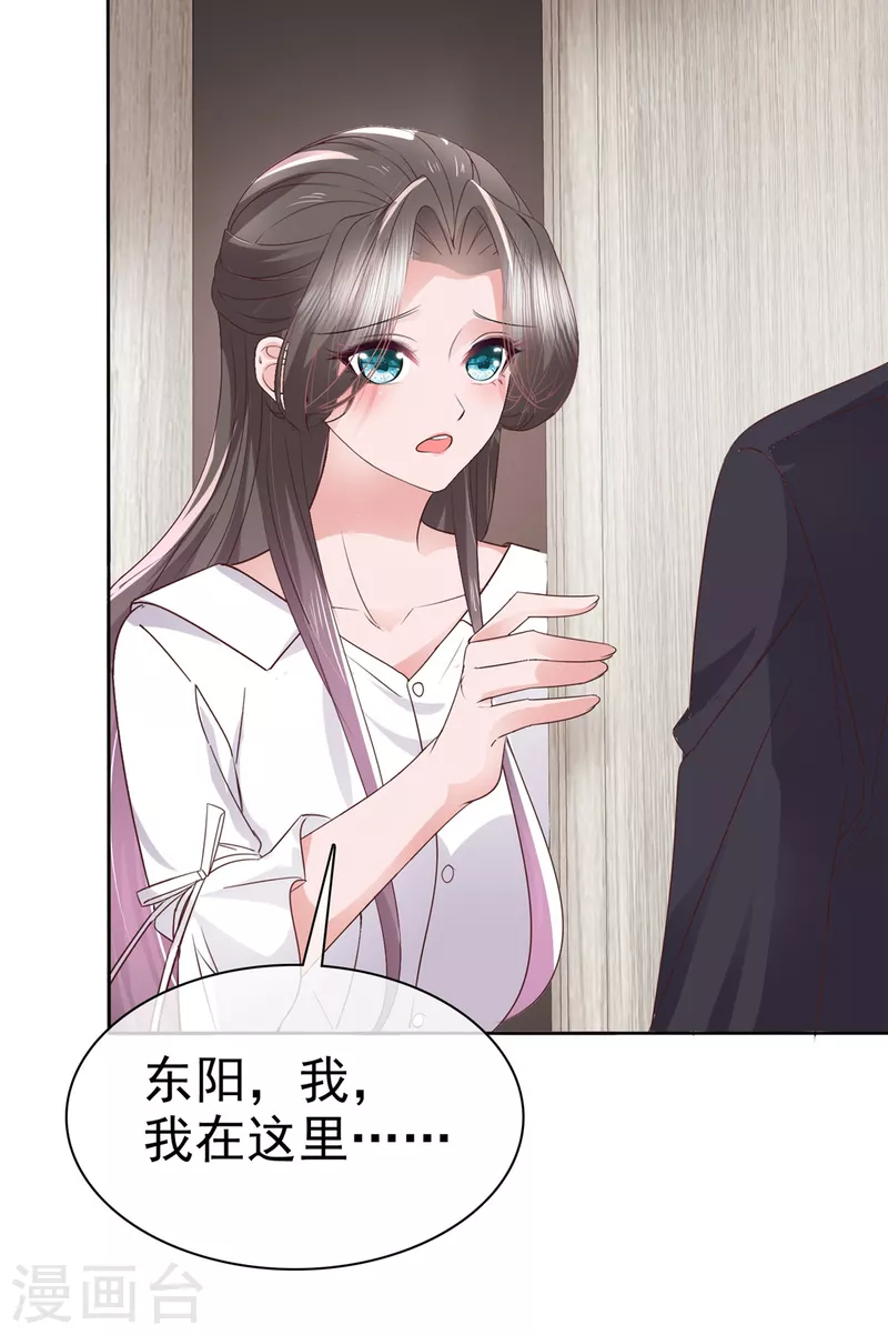 第63话 厕所约会？ 第14页