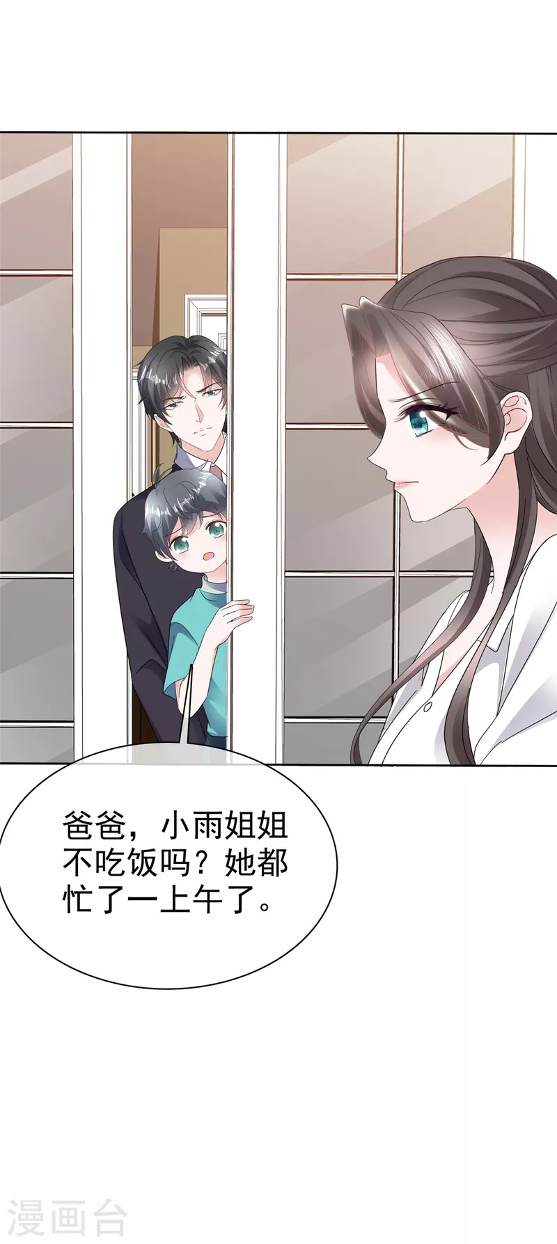 第64话 自食恶果 第22页