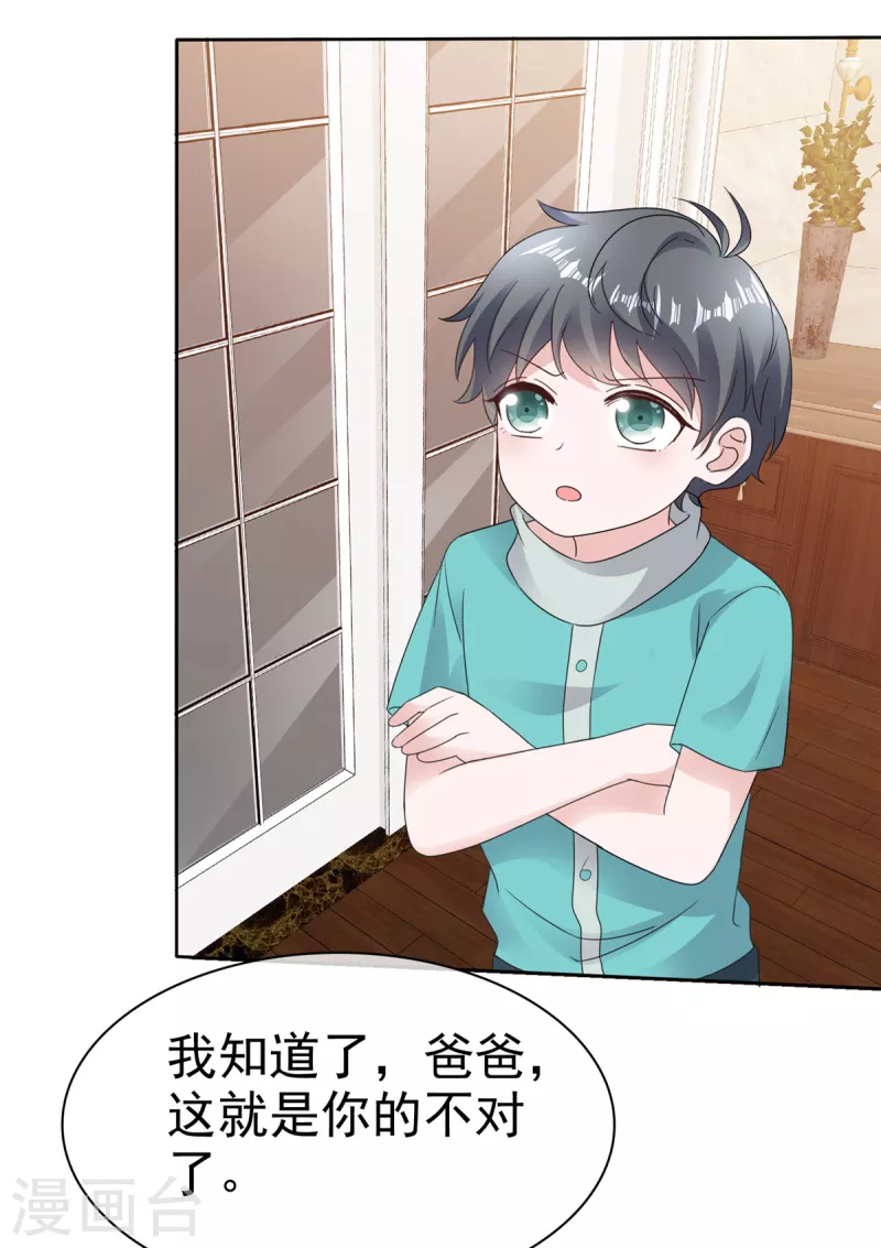 第64话 自食恶果 第24页