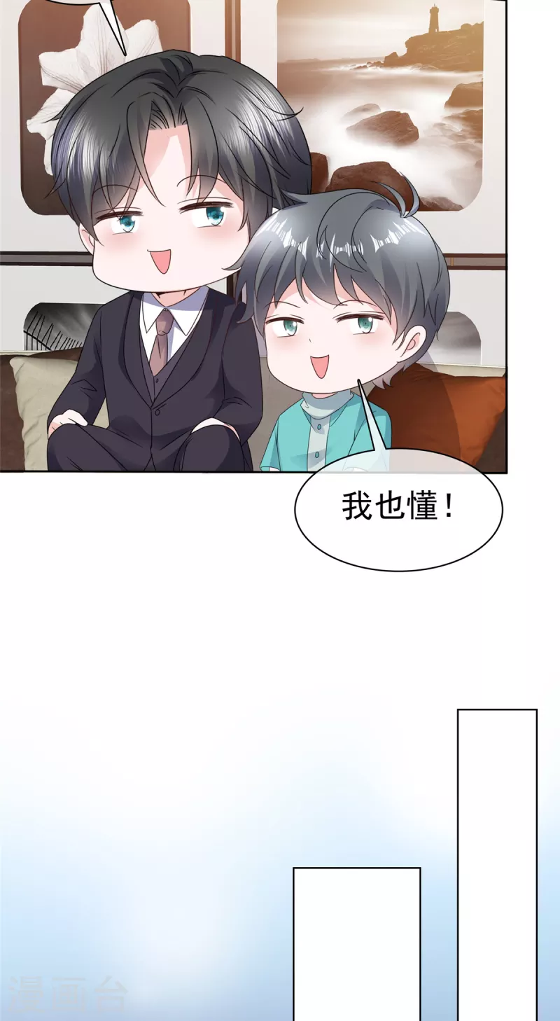 第61话 设计陷害 第8页