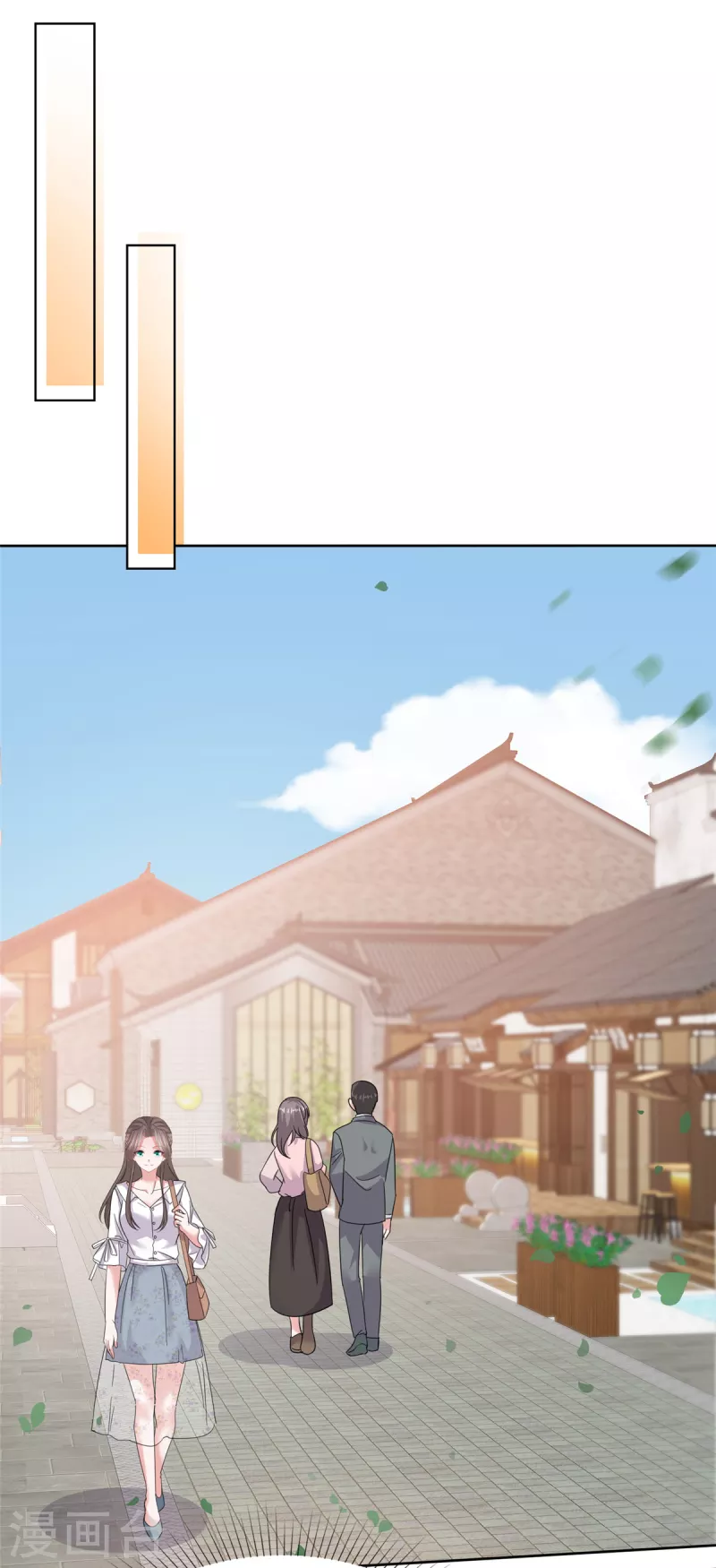 第61话 设计陷害 第14页
